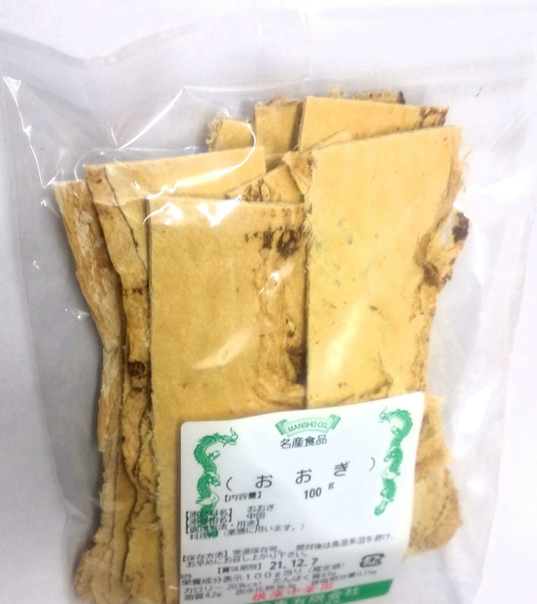 横浜中華街　黄耆（おうぎ） 100g、薬膳料理（煎して飲用します）、お酒に漬けて用います♪ その1