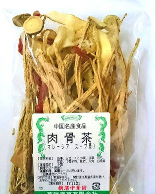 横浜中華街 肉骨茶(マレーシア・スープの素)約100g、薬膳料理、薬膳スープに用いします♪