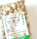 横浜中華街　沙薑片（しょうがのスライス）、100g、薬膳、漢方、お菓子、料理の香辛料として用います♪