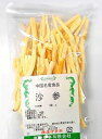 横浜中華街 沙参(しゃじん、シャジン)100g、漢方、薬膳料理、お酒に漬けて用います♪