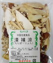 横浜中華街 清補涼(ちんぽーりょう)約150g、薬膳料理、薬膳スープに用いします、9種類の漢方材料♪