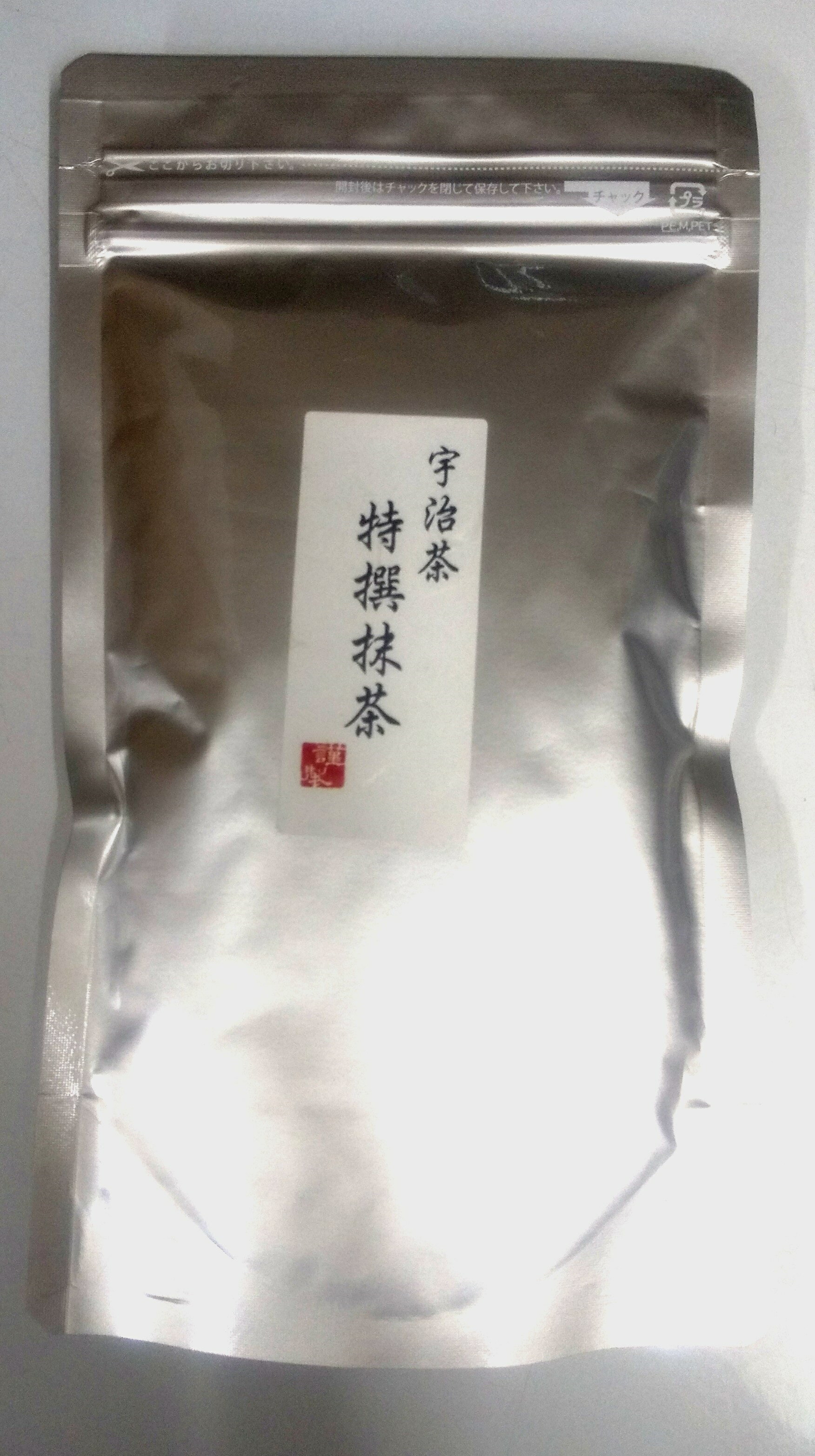 宇治　特撰抹茶　100g（国産）♪