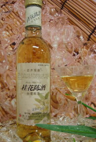 古井双喜の桂花陳酒＜白葡萄＞ハーフボトル