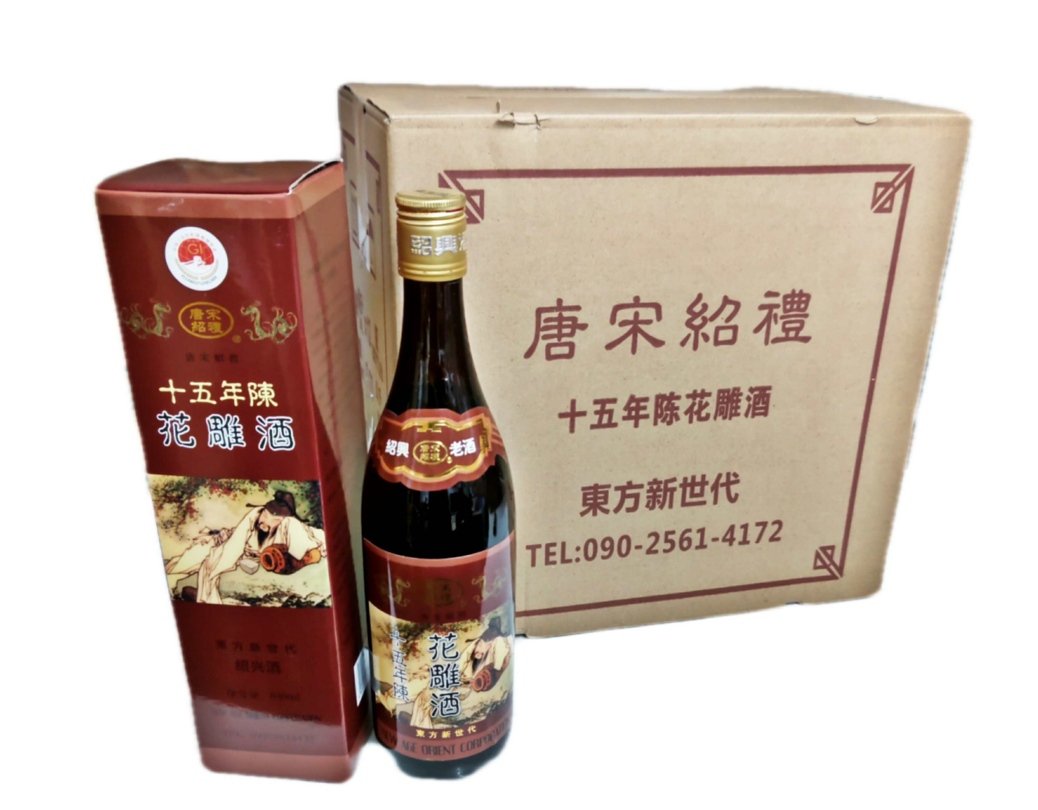 楽天紹興酒・中華・和・食の東方新世代新商品！唐宋紹禮　紹興酒　【12本1ケース売り】長期熟成十五年陳紹興酒640ml！高級！、15年陳紹興酒♪