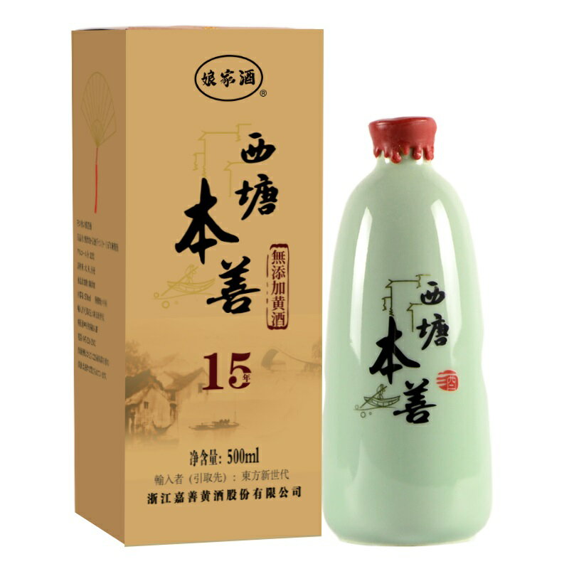 天然黄酒・西塘本酒・15年陳黄酒・12度・450ml（1本売り）・カラメル色素無添加・女性に大人気・夏は冷..