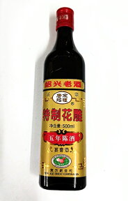 新世代　唐宋紹禮　特製花彫五年陳紹興酒　500ml