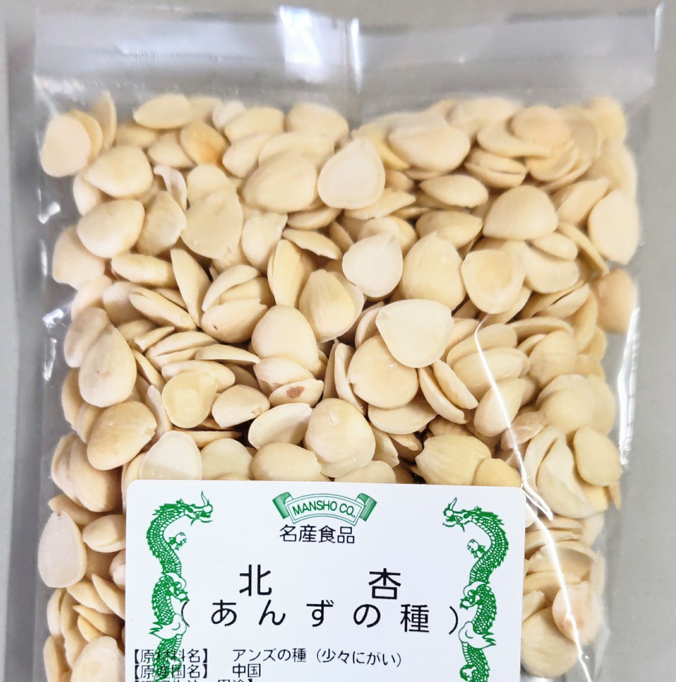 横浜中華街　北杏　業務用　500g