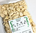 横浜中華街 龍皇南杏(大粒南杏) 100g