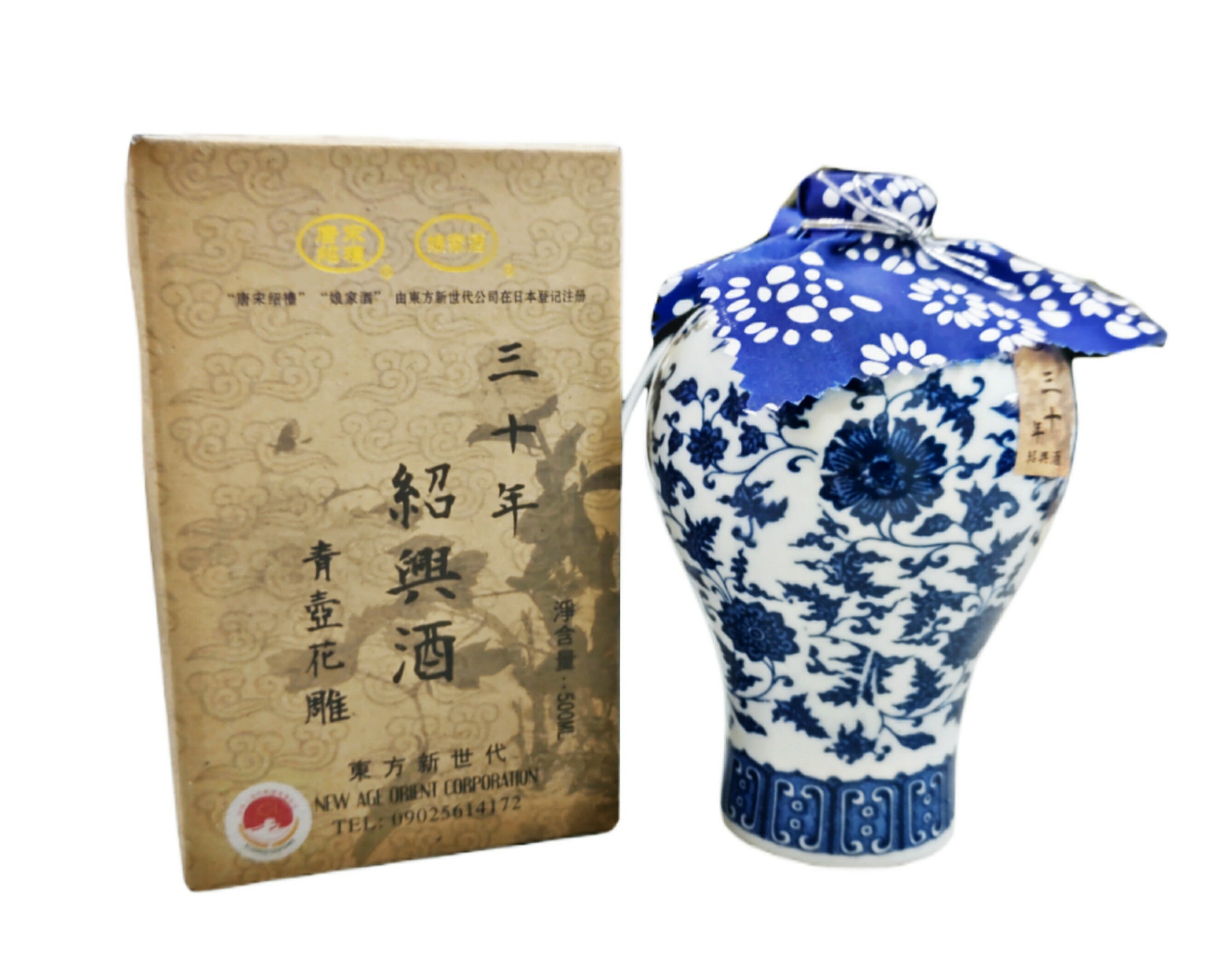 唐宋紹禮　幻し　30年熟成　紹興酒　青壺花彫（景徳鎮ボトル）　500mlX　1本（1本売り）、30年陳、至高の紹興酒、限定仕込（青壷）/ お中元・お歳暮・誕生日・お祝い・贈り物・送料無料!（2個買うと・手提げ袋1個付きます）。