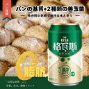 【 1缶売り 】横浜中華街 秋林 格瓦斯(クワスジュース)・330mlX1缶、クワス飲料、 発酵パン飲料 、パンの香り♪