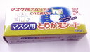 日本製 さらふあ マスク用とりかえシート（50枚入） 製造元：金星製紙。