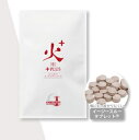 火＋ HI PLUS 《 松樹皮エキス含有食品 》/ 栄養機能性食品(ビタミンB1)・「活力と輝きがよみがえる」全59種の有効健美素材をリッチに濃縮♪　合成香料・人工甘味料・合成着色料は一切しておりません♪