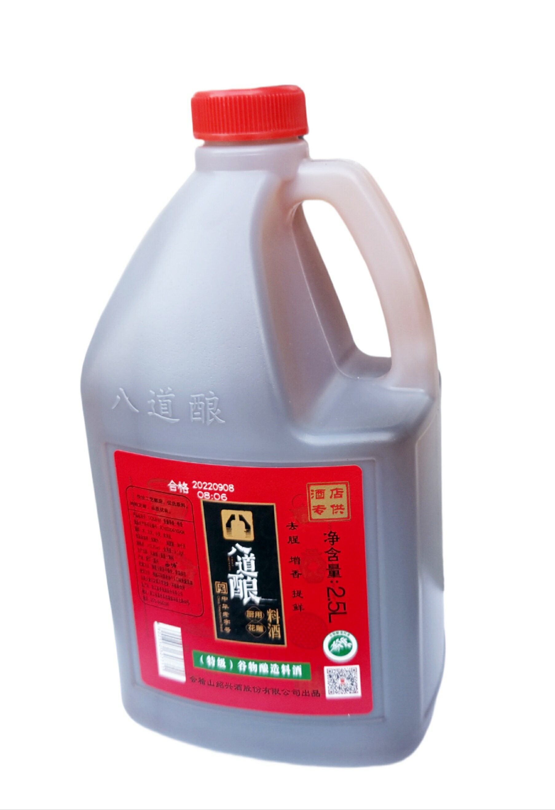 【新商品】横浜中華街　八道醸　キッチン料理酒（花彫料理酒）2.5L/ポリ容器、食塩：約1.0g/L,　特級穀物醸造料理酒です♪