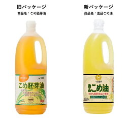 TSUNO(築野食品）国産 こめ胚芽油 1500g （新商品名：逸品こめ油）、天然ポリフェノール6倍・米油、ボトル、玄米（米糠と胚芽）の栄養成分をより多く残したプレミアムこめ油。♪