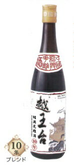 越王台　10年陳花雕　紹興酒　600ml（紹興絵画ラベル）12本X1箱、9800円（税抜き）・送料無料！