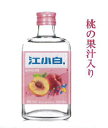 【中国果汁白酒】江小白【桃】(じゃんしゃおばい・もも)、23度、168ml・中国白酒に桃の果汁入り、甘みと桃の香りが爽やかで、くせのないまろやかさが新感覚のフル...