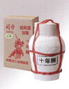 横浜中華街 関帝 陳年10年加飯酒(紹興酒) 9リットル、甕、カメ紹興酒♪(沖縄は発送不可)♪