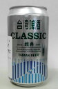 注意：　経典台湾ビール　GLASSIC　4.5度が終売のため、金牌台湾ビール　gold medal 5度の商品を出荷します。（下部の写真を参照） 商品名：台湾ビール　 原材料：麦芽、ホップ、米（台湾産） アルコール分：4.5度 原産国：台湾 内容量：330ml缶X24缶 賞味期限：ラベルに記載 保存方法：直射日光を避けて冷暗所で保存してください。　 ※お酒は20歳からです。未成年者への酒類の販売は一切お断りしています。