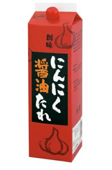 業務用　創味　にんにく醤油たれ 2kgパック（1本売り）　自宅でも、本格派のたれ ！！