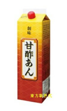 業務用　創味　甘酢あん　2kg 　紙パック（1本売り）　さわやかでコクのある酸味と、ほどよい甘さが特徴♪