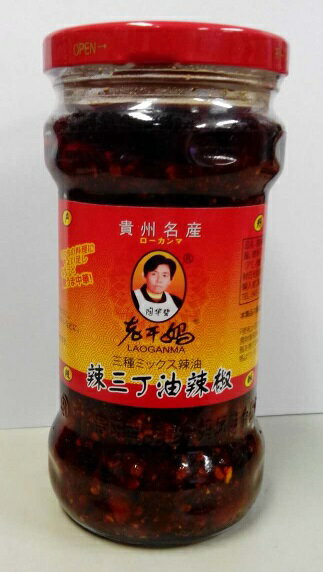 横浜中華街　老干媽　辣三丁油辣椒（三種具入り辣油）　280g、 いつもの料理にちょいたし♪