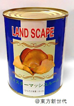 業務用・中国産・LAND SCAPE・オイスターマッシュルーム（ひらたけ水煮）・ホール・2号缶・内容総量850g（固形量454g）！100-23520