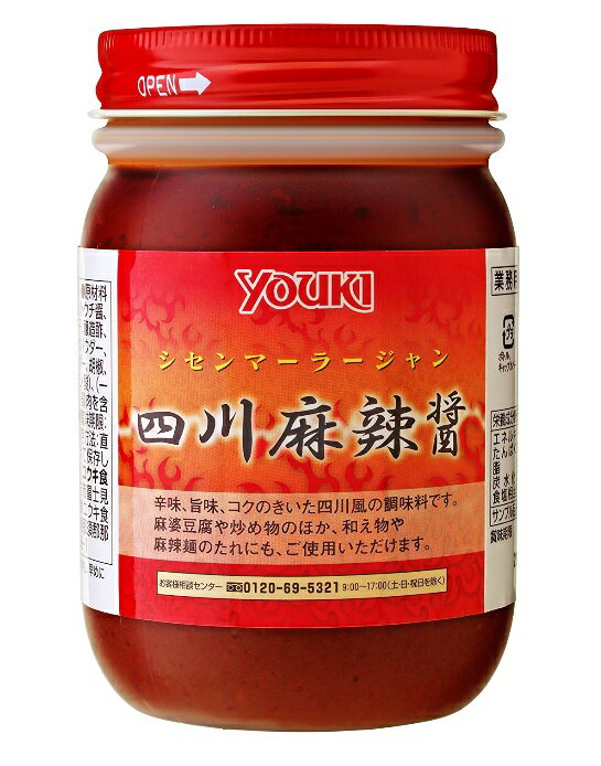 　 ユウキ 業務用 四川麻辣醤は、辛味・旨味・コクの効いた四川料理用の調味料です。 豆板醤ベースに花椒・唐辛子を加えた痺れる四川の辛味に、コクをプラスしました。 陳麻婆豆腐や汁なしの四川担々麺、炒め物、和え物、スープなどにお使い下さい 商品名：ユウキ 四川麻辣醤　 原材料：豆板醤、食用大豆油、トウチ醤、ピーナツペースト、唐辛子、醸造酢、花椒、紹興酒、ガーリックパウダー、青山椒、ジンジャーパウダー、胡椒、シナモン／調味料(アミノ酸)、(一部に小麦・落花生・大豆・鶏肉を含む)　 内容量：450　グラム 原産国名：日本国産 保存方法：直射日光・高温多湿を避けて、保存してください 使用上の注意：開封後は冷蔵（10度以下）保存し、お早めにお使いください。 賞味期限：ラベルに記載 食材問屋直売　大容量　業務用　中華料理に必須の調味料！YOUKI ユウキ　XO醤　1kg　 食材問屋直売　大容量　業務用　中華料理に必須の調味料！李錦記 四川豆板醤（トウバンジャン）レギュラー　　1kg　　 花椒のしびれる辛さとスパイシーな香り、濃厚で香り高い四川風辛味調味料です。 李錦記 麻辣醤（マーラージャン）1kg 　 食材問屋直売　大容量　業務用　中華料理に必須の調味料李錦記 甜麺醤（テンメンジャン）　1kg　　　 むきごまを丹念に炒りあげ練った中華調味料です！YOUKI ユウキ　芝麻醤　800g　業務用 　　　 食材問屋直売　大容量　業務用　中華料理に必須の調味料！李錦記 鮮味鶏粉（チキンパウダー）　1kg　　 　