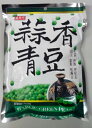 横浜中華街　盛香珍　蒜香青豆(グリーンピースのにんにく味）240gX 2袋セット、送料無料！台湾産、豆加工品、酒の肴・おつまみ 、スナック菓子、珍味♪