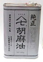 業務用　九鬼　山七純正胡麻油（ヤマシチ純正胡麻油）、1600g、缶・ごまゆ、業務用、家庭用も、100-373　♪