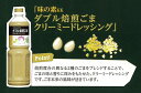 　　 名称：味の素　ダブル焙煎ごま　クリーミードレッシング 内容量：1000ML ボトル 原材料名：食用植物油脂(菜種油、ごま油)、糖類(ぶどう糖果糖液糖、砂糖)、しょうゆ、醸造酢、ごまペースト、ごま、食塩、卵黄、酸味料、みそ、増粘剤(キサンタンガム)、調味料(核酸等)、香辛料、全粉乳、たん白加水分解物、ユッカ抽出物、乳糖、かつおぶし、酵母エキス、香辛料抽出物、(小麦、ゼラチンを原材料の一部に含む) 賞味期限：ラベルに記載 保存方法：直射日光を避け、常温で保存。開封後は冷蔵庫（10度以下）で保存、早めにご使用ください。 販売者:AJINOMOTO 味の素 横浜中華街　国内入手困難！四川花山椒☆四川料理には欠かせません！！粉30g 　　　　 横浜中華街　国内入手困難！四川花山椒☆四川料理には欠かせません！！粒30g 　　 横浜中華街　国内入手困難！きざみ豆鼓（トウチ）刻み（きざみ）・100g 　 横浜中華街　国内入手困難！豆鼓（トウチ）粒（つぶ）・100g　 横浜中華街　国内入手困難！八角（スターアニス）・別名：だいういきょう　・　30g 　業務用　珠江橋牌（パールリバー）　中国醤油老抽王（ろうちゅうおう） 5LBS(1.8L)　（品番：1002890） 　