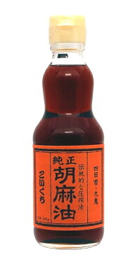 九鬼 純正胡麻油こいくち 340g（JAN：4972370115416）ごまの風味を付けたい料理には最適です♪