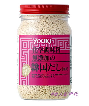 ユウキ 化学調味料無添加の韓国だし（顆粒） 110g 、牛肉ベースのうま味が凝縮！韓国料理のだし！