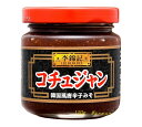横浜中華街 S&B 李錦記 コチュジャン 120g、韓国料理の定番調味料です♪