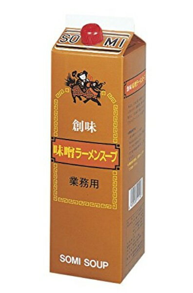 業務用 創味 味噌ラーメンスープ 2kgパック(1本売り) 自宅でも、本格味噌ラーメン!!