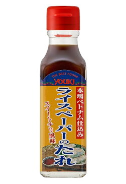 横浜中華街　ユウキ YOUKI ライスペーパーのたれ 135g、スイートチリソースとベトナム料理の調味料（魚醤）が効いた、生春巻き、揚げ春巻きにぴったりのソース♪