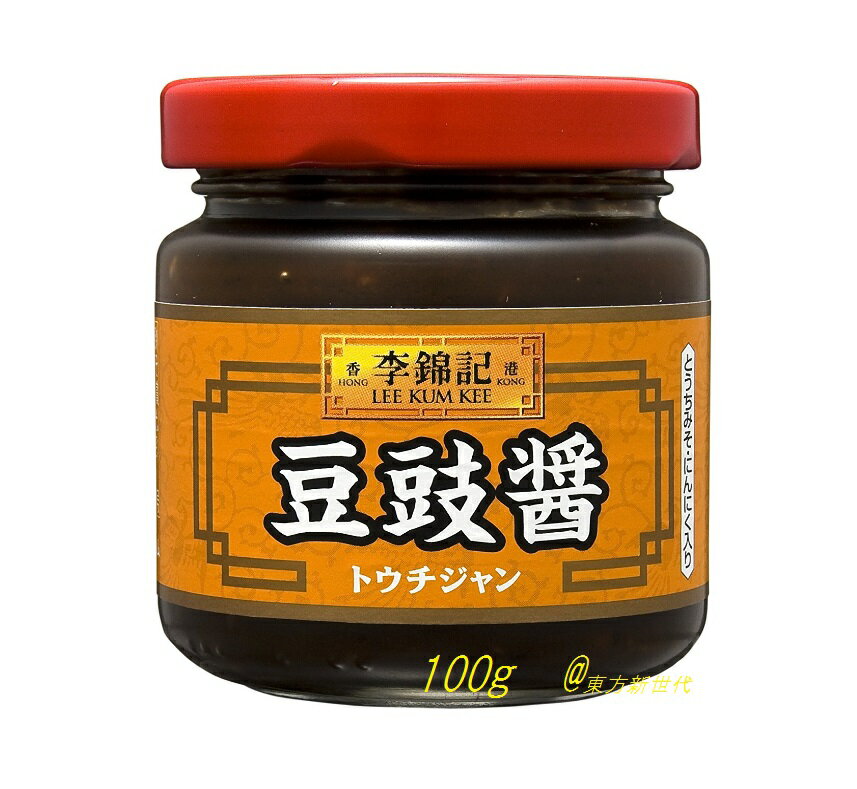 横浜中華街　S&B 李錦記 豆鼓醤 100g