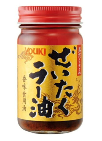 横浜中華街　YOUKI ユウキ ぜいたくラー油（辣油） 95g 、贅沢に香味野菜・トウチ・干しエビ・唐辛子を加えて作りました♪