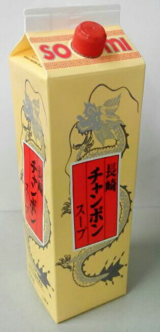 業務用　創味食品　　長崎チャンポンスープ　1.8L X 6本（1ケース売り）　自宅でも、本格派長崎チャンポン！！