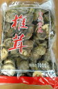 横浜中華街　業務用　足切信貫(N-50) 乾椎茸（しいたけ）光面厚5cm UP　1kg、大容量、お得品　♪