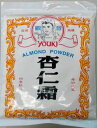 横浜中華街 杏仁豆腐に、ユウキ 杏仁霜 ALMOND POWDER 400g 杏仁プリンにも!アーモンドパウダー♪