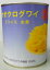 業務用・タイ産・くわい・クワイ・馬蹄・オオクログワイ スライス水煮・2号缶・内容総量820g(固形量430g)!