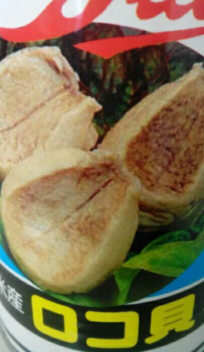 横浜中華街　ストー印　南米（チリ）産　ロコ貝水煮　3粒入り　425g（固形物200g）