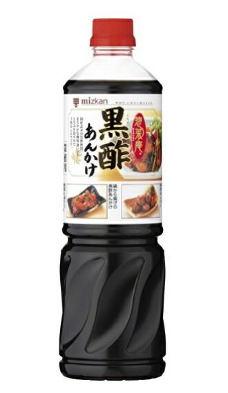 スーパーSALE！特別価額【半額】！！！横浜中華街　業務用　ミツカン　黒酢あんかけ、ストレートタイプ　1210g X 1本売り！国産玄米の黒酢を使い、まろやかな酸味・深いコク・とろみを効かせた甘酢あんかけです。♪