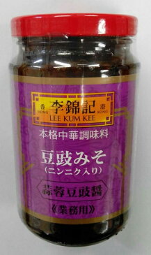 業務用　李錦記 豆鼓みそ（ニンニク入り）368g、蒜蓉豆鼓醤、本格中華調味料♪