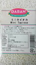横浜中華街 業務用 GABAN ミニタピオカ 1kg