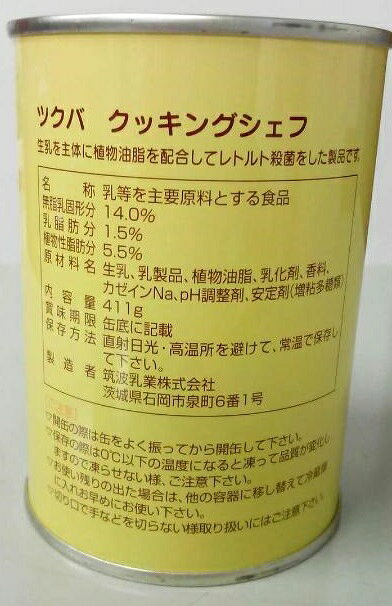 業務用　ツクバ　クッキングシェフ　411g shoukoushu-10003572 紹興酒・中華・和・食の東方新世代 サンプル画像2