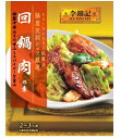 S&B 李錦記　脇屋友詞シェフ厳選 回鍋肉の素 ＜ホイコーローの素＞2〜3人前 70g　♪