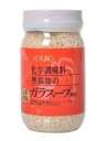 ユウキ 化学調味料無添加のガラスープ（顆粒） 130g (岩塩使用）！中華だし！