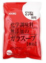 ユウキ 化学調味料無添加のガラスープ（顆粒） 700g (岩塩使用）！中華だし！中華調味料！業務用！