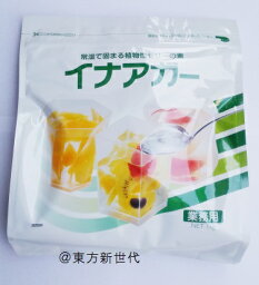 横浜中華街　【業務用】　伊那食品　イナアガー 1000g、常温で固まる植物性ゼリーの素♪